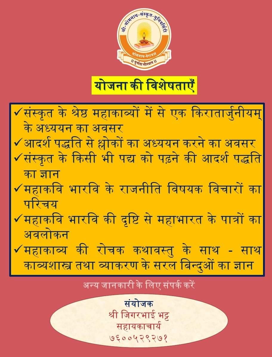 Sahitya Dept. Short Term Course Banner P 2