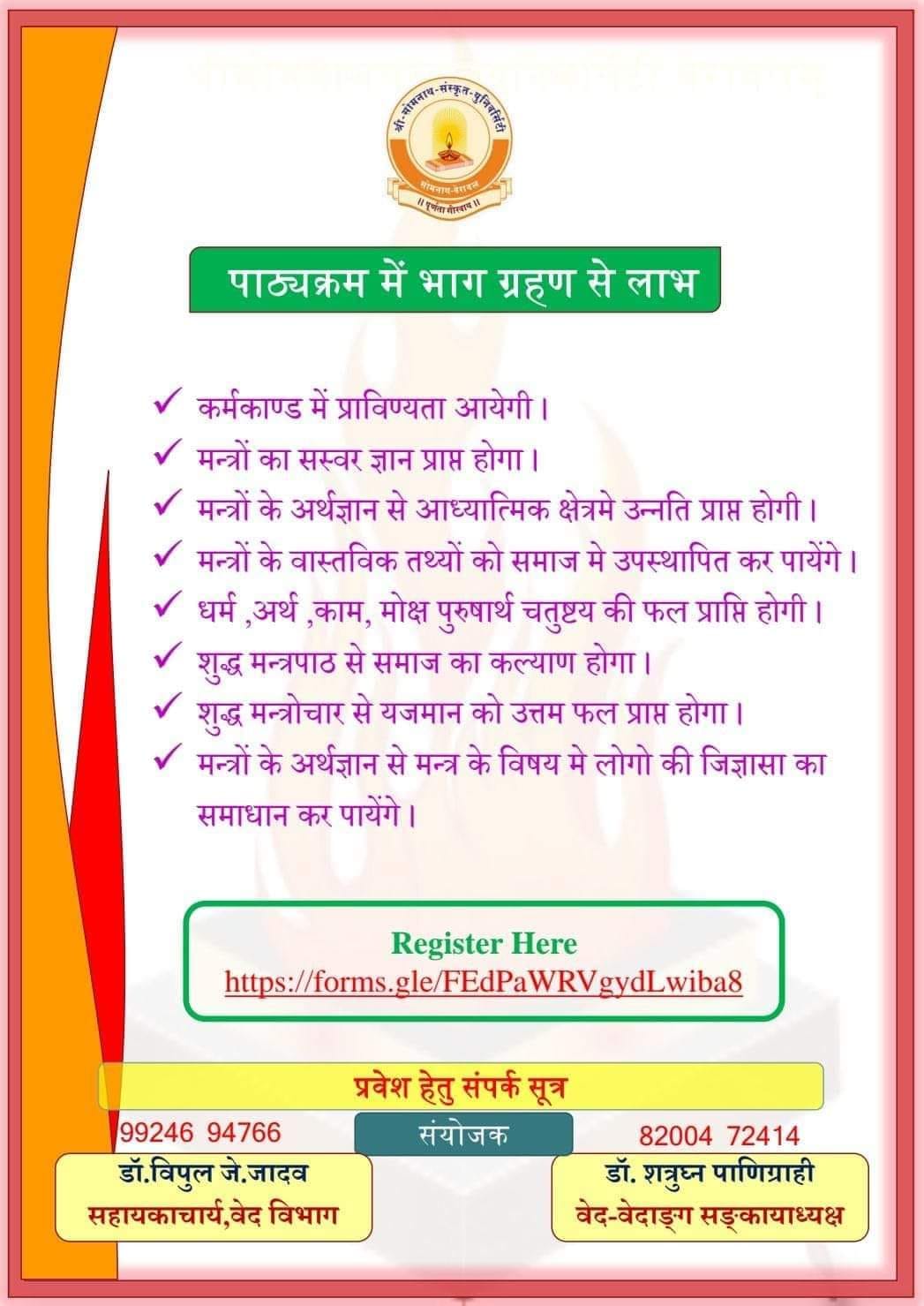 Veda Dept. Short Term Course Banner P 2